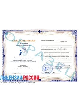 Образец удостоверение  Красноуральск Повышение квалификации реставраторов