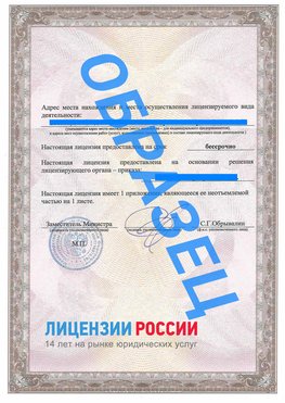 Образец лицензии на реставрацию 3 Красноуральск Лицензия минкультуры на реставрацию	