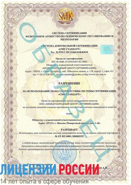 Образец разрешение Красноуральск Сертификат ISO/TS 16949