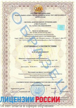 Образец сертификата соответствия Красноуральск Сертификат ISO/TS 16949