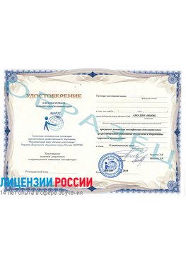 Образец удостоверение НАКС Красноуральск Аттестация сварщиков НАКС