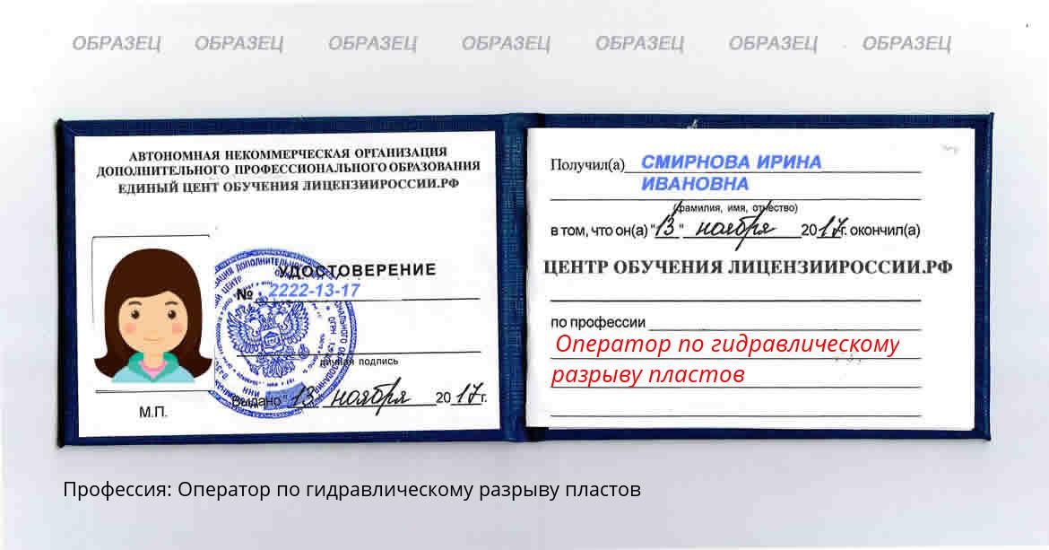 Оператор по гидравлическому разрыву пластов Красноуральск